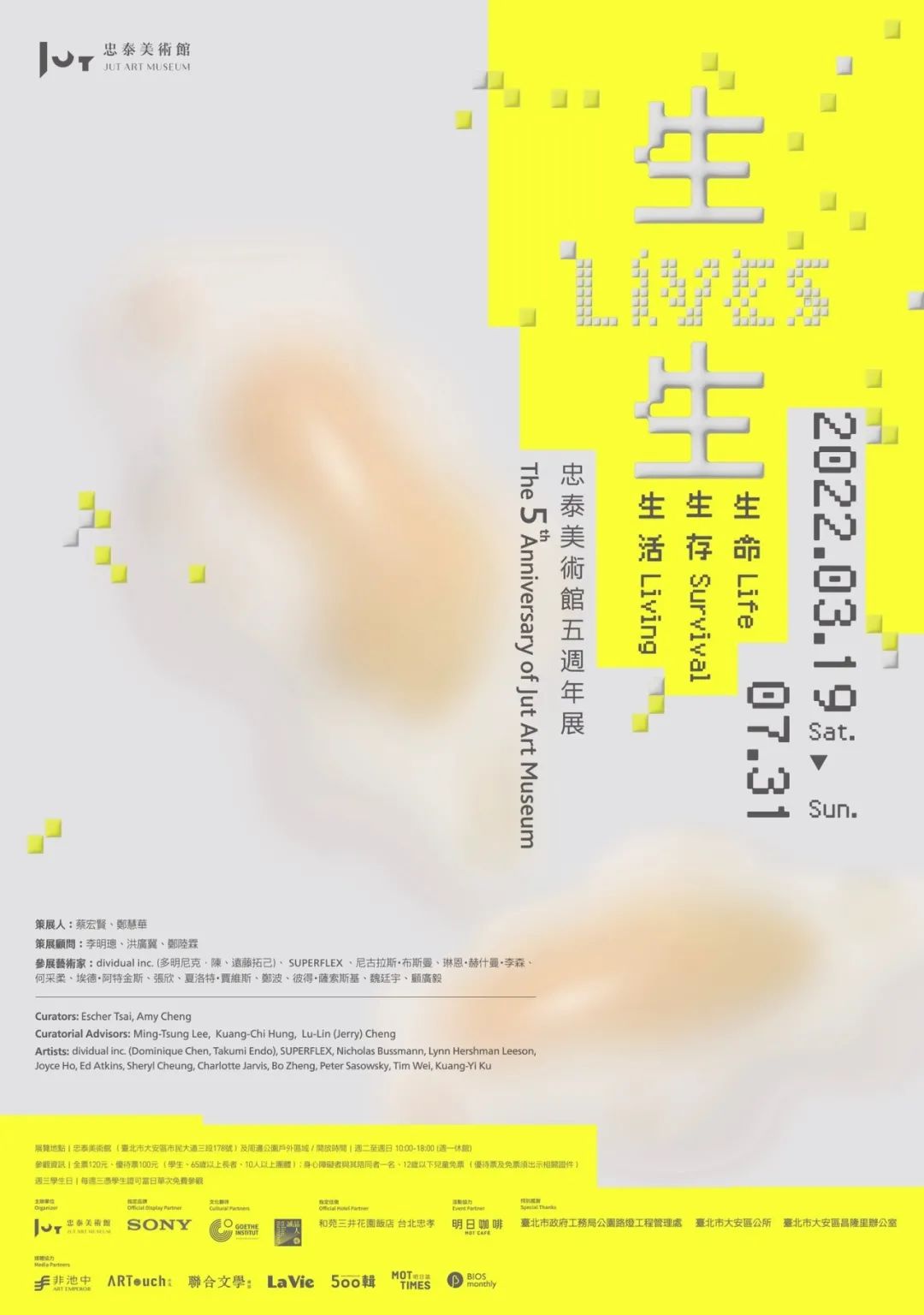 优秀中文海报设计作品分享(2)