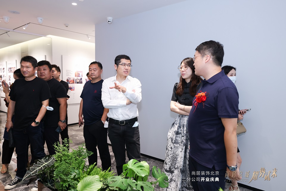尚层装饰北京第二分公司开业，为客户创造更具共生性的私宅品质生活