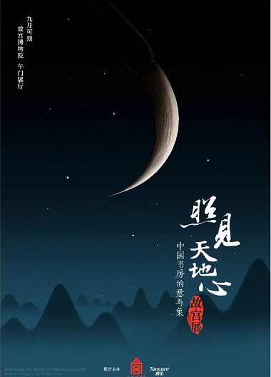 故宫博物院官方公布展览海报，由黄海操刀设计
