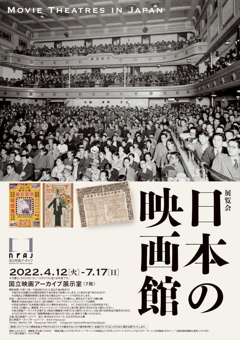 15张日本展览海报设计