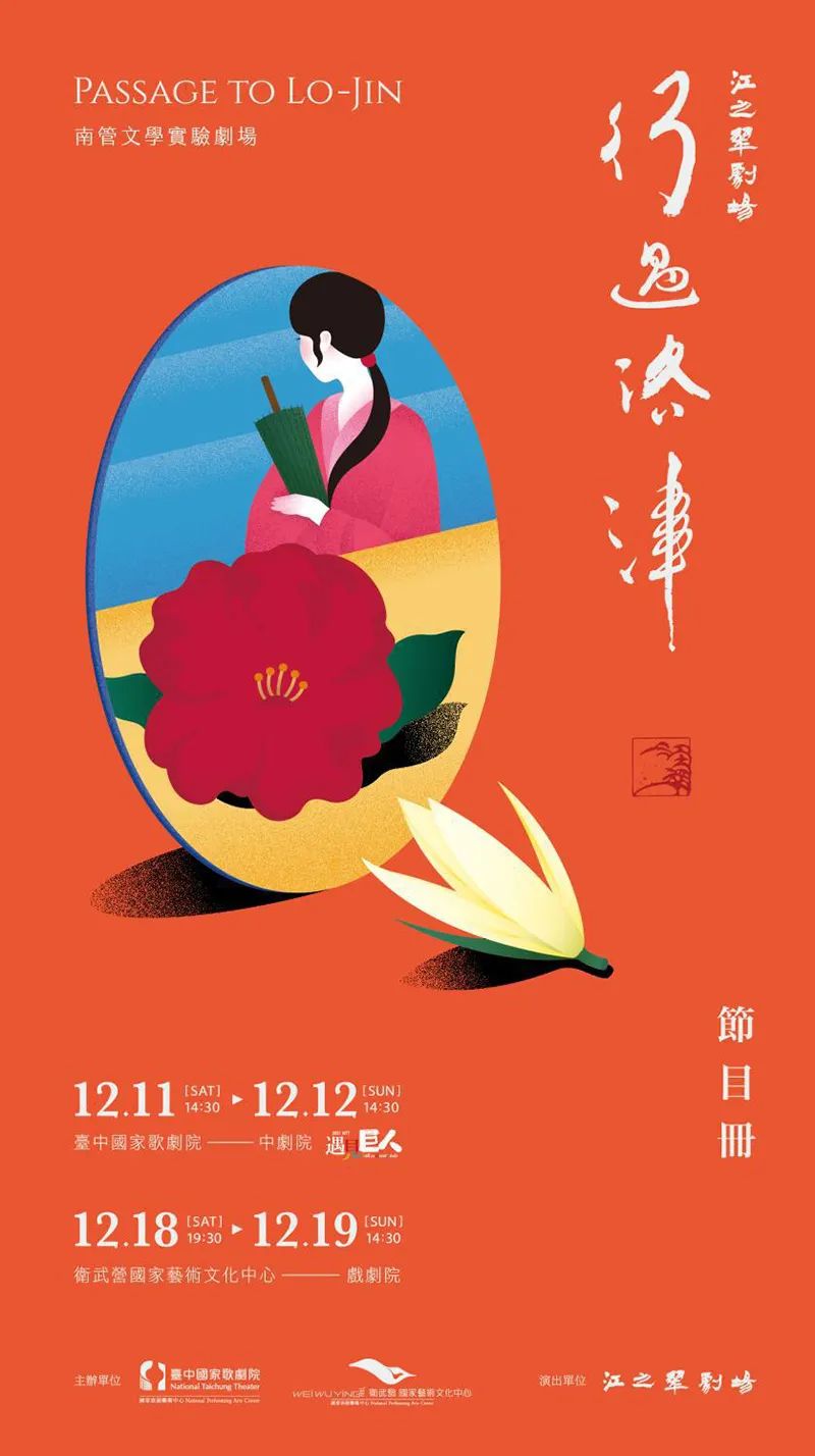 15张中文活动海报设计