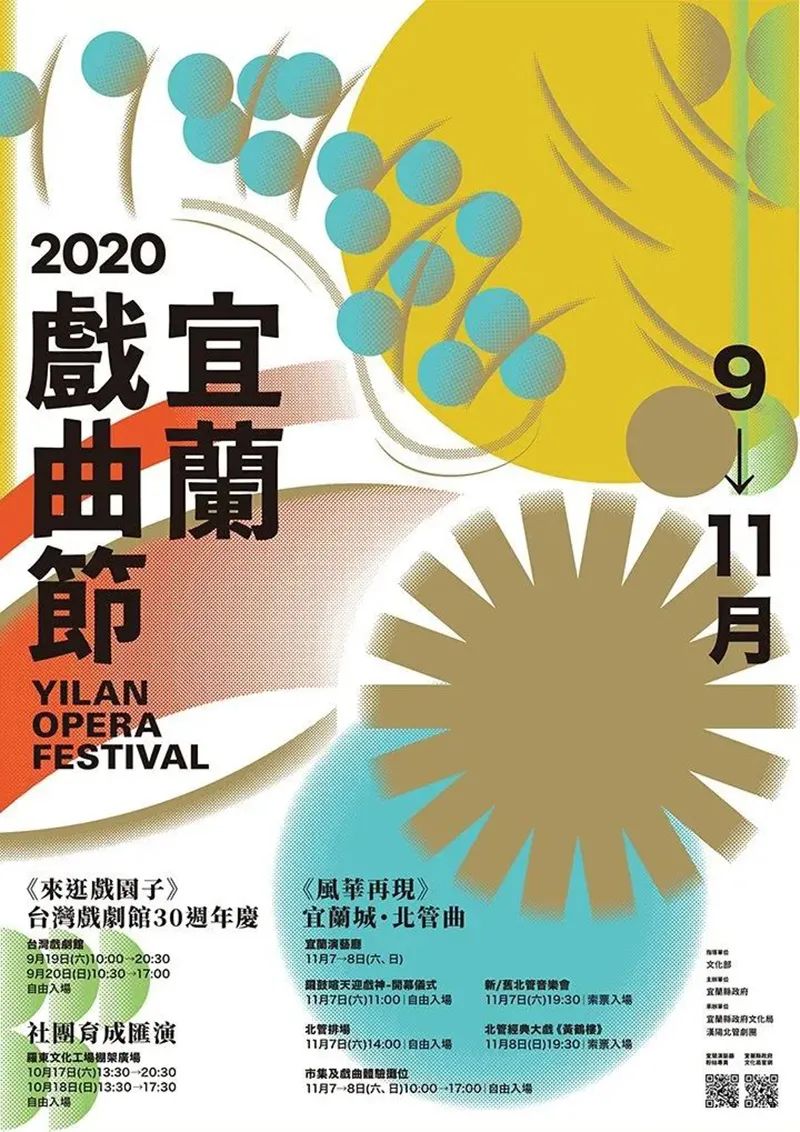15张中文活动海报设计
