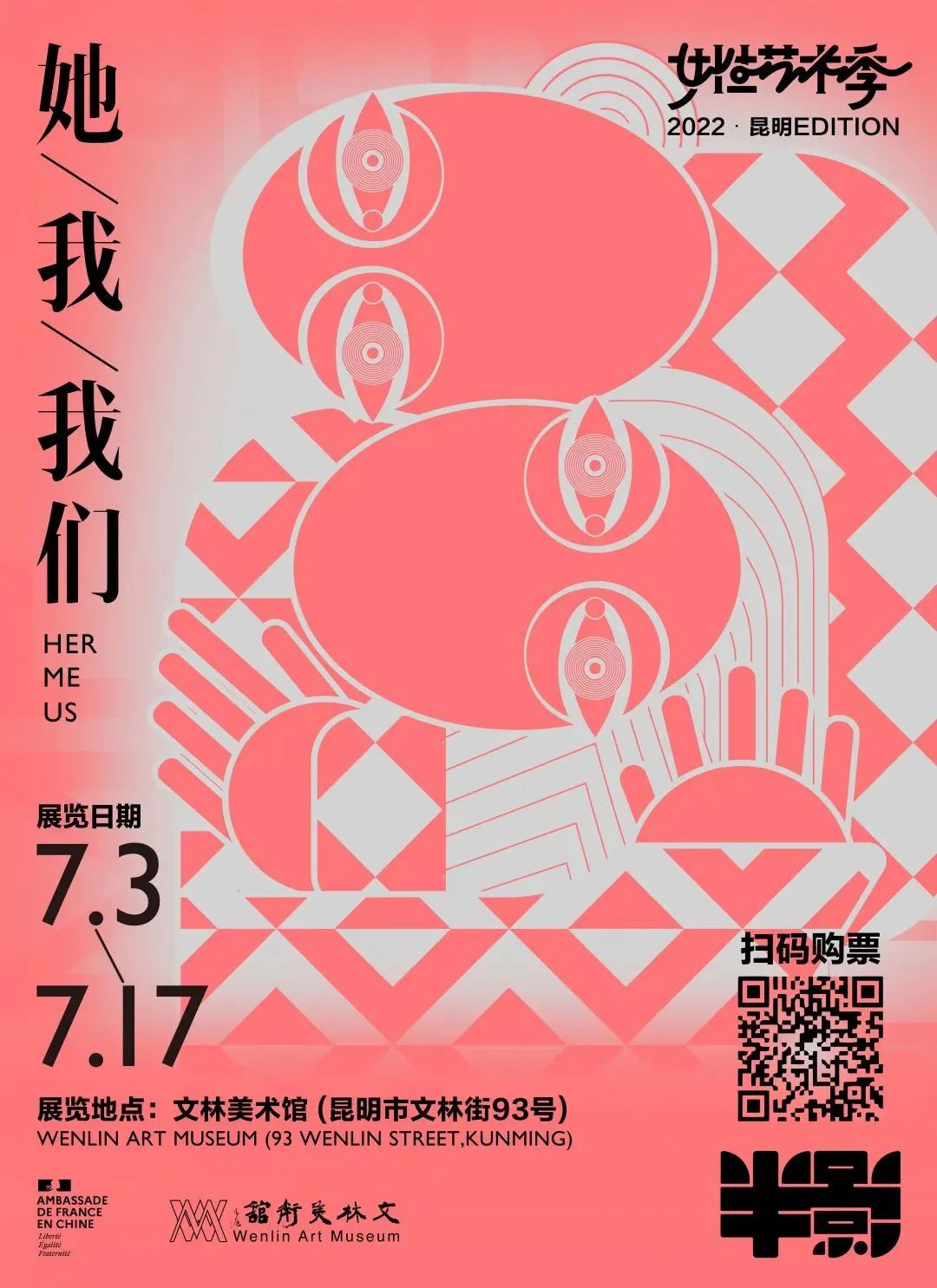 优秀中文海报设计作品分享(1)
