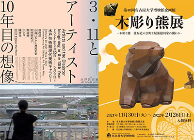 15张日本展览海报设计