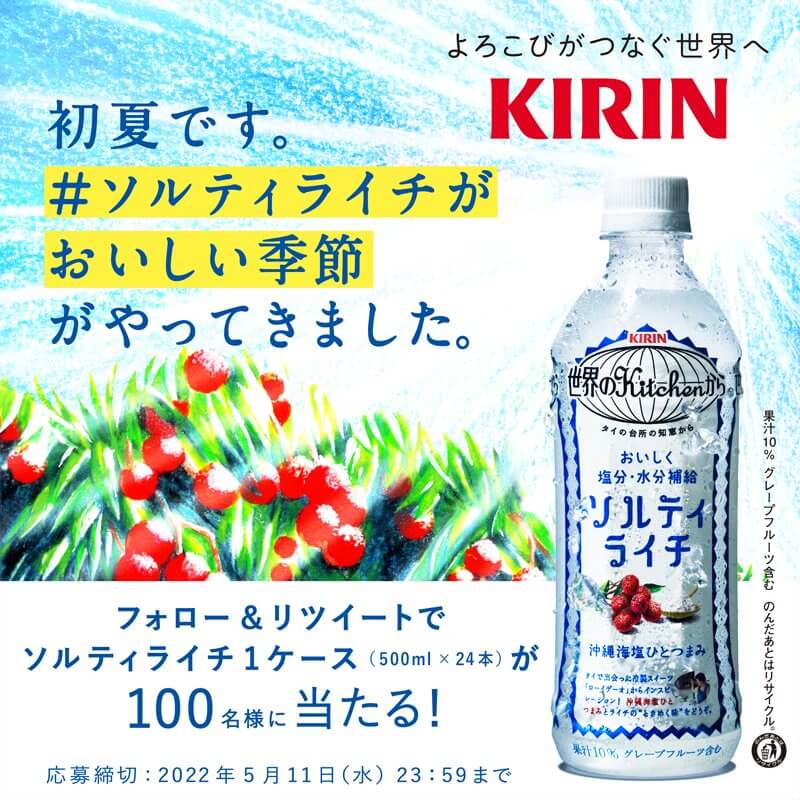 一组日式酒水饮品的banner设计