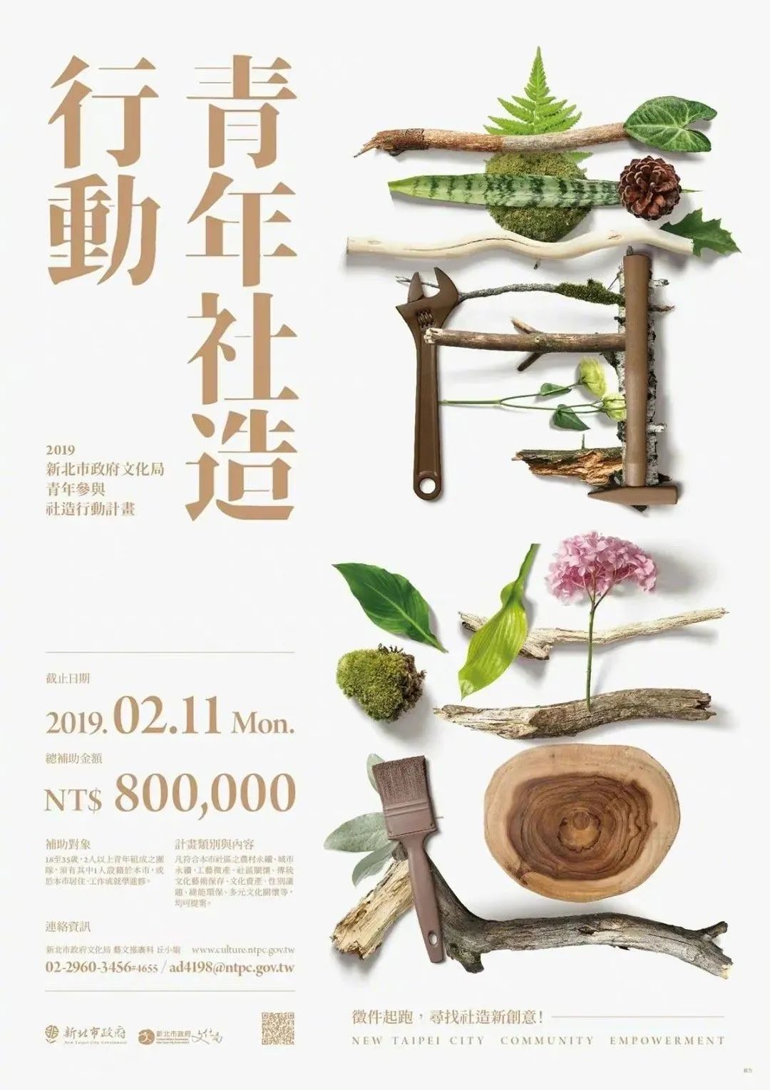 优秀中文海报设计作品分享(3)