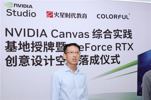 NVIDIA Studio和七彩虹携手火星时代教育加速创意飞跃