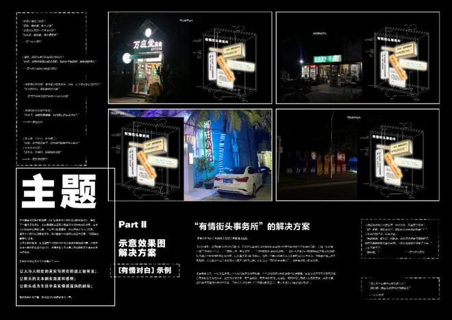 「艺起热岛·交换场」乡创策展人作品落地三亚倒计时