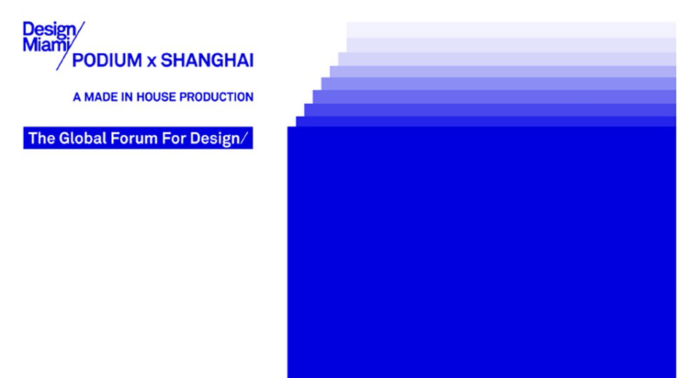 中外艺术荟萃百年张园，亚洲第二届“设计迈阿密（Design Miami/ Podium x Shanghai）