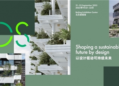 第二届 “可持续设计峰会”正式启动，全新视角解构可持续设计