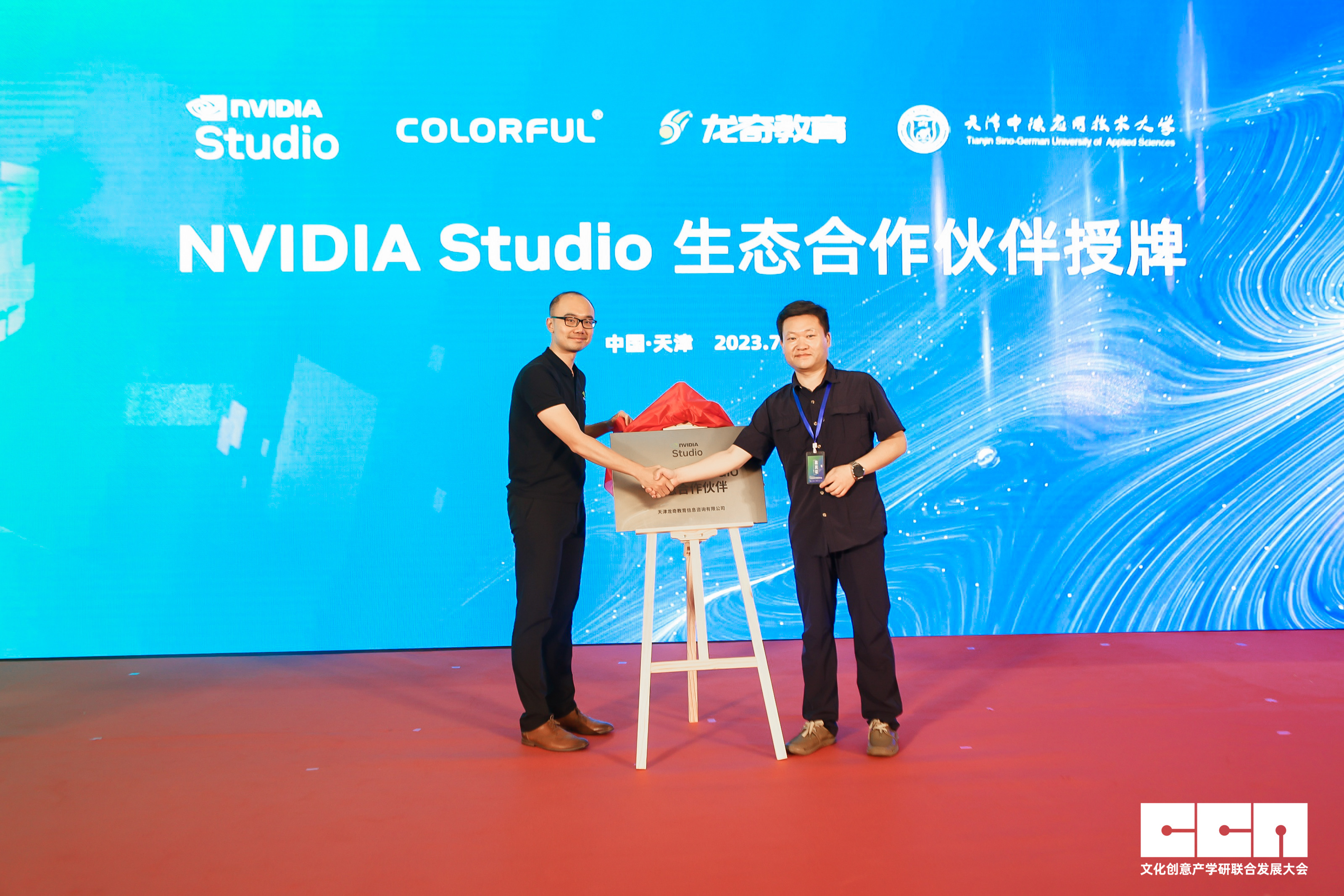 NVIDIA Studio携手七彩虹亮相产学研大会，助力创意技术创新与人才培养