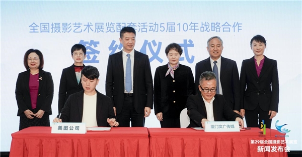 美图秀秀助力全国摄影艺术展览，5届10年开展 全民摄影季活动