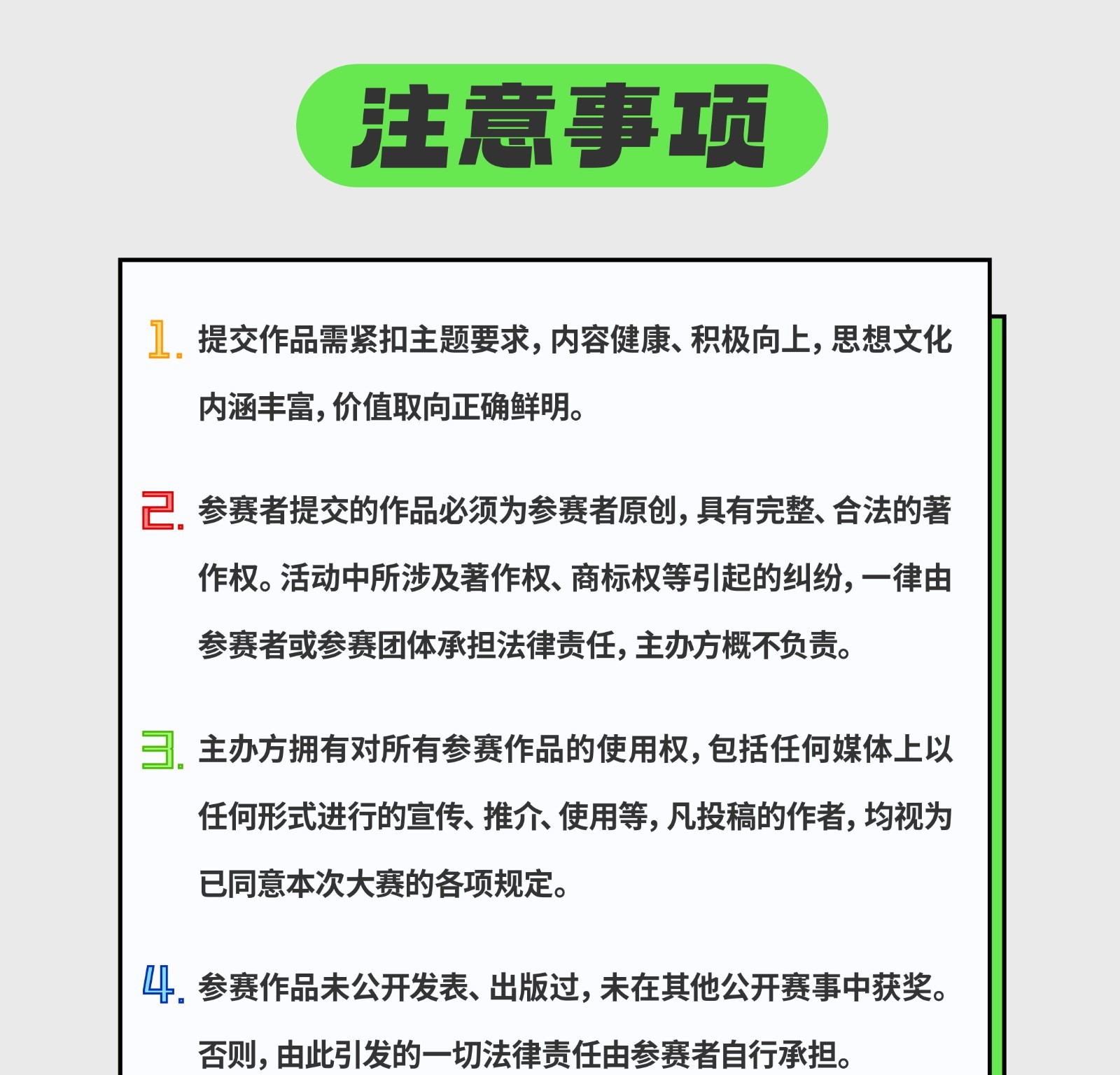 打扰啦~有笔奖金等你来拿！ 横琴粤澳深度合作区公益广告创意大赛正式启动！