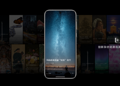 华为浏览器「视界」频道：品质资讯与美学融合，尽享杂志化浏览体验