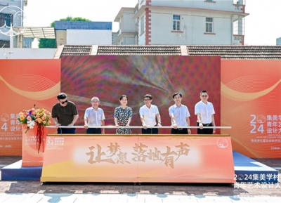2024集美学村青年艺术设计大赛嘉庚礼帽全球跨界创意大赏 征集持续中
