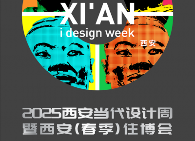 西安当代设计周 | 展前预览首发！5月23-25日共赴西部设计盛宴！