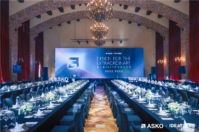 挖掘非凡设计创想，第三届ASKO非凡设计大奖大师思享会西安站