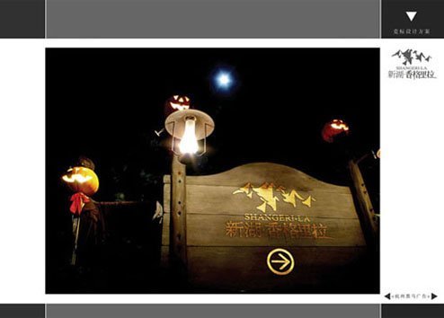 新湖香格里拉推广设计欣赏