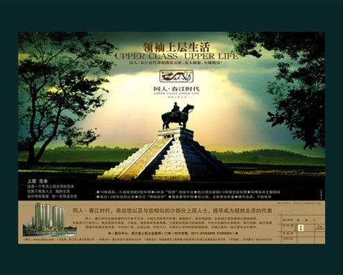 春江时代地产推广设计欣赏