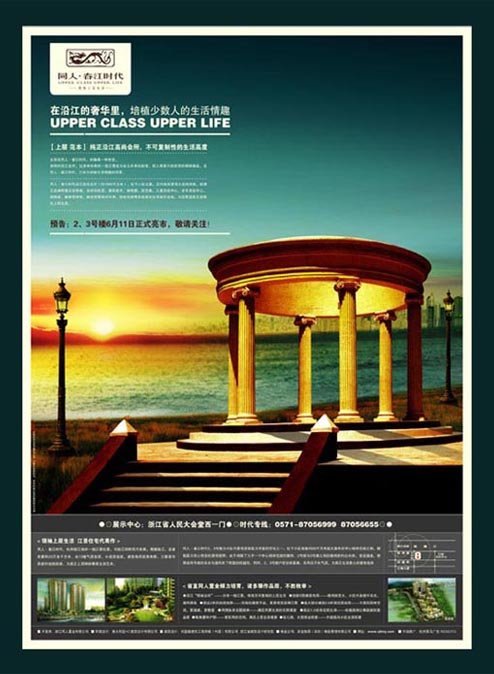 春江时代地产推广设计欣赏