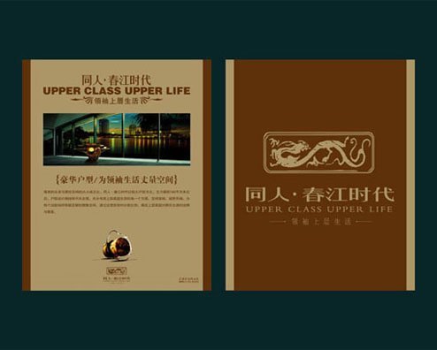 春江时代地产推广设计欣赏