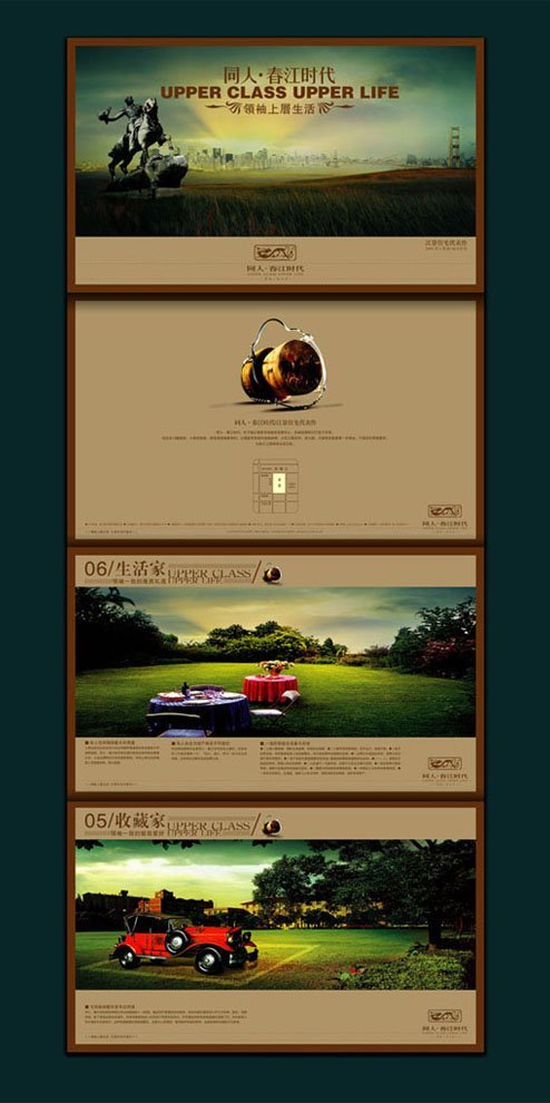 春江时代地产推广设计欣赏