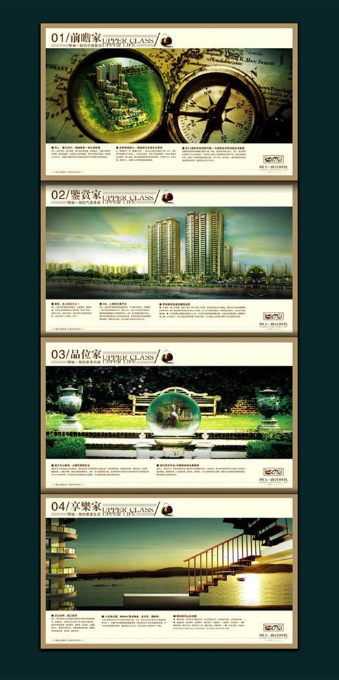 春江时代地产推广设计欣赏