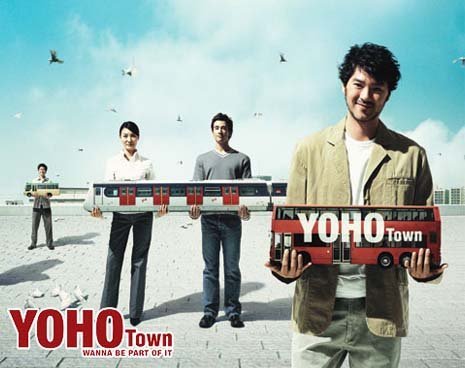 新鸿基地产之香港YOHOTOWN项目