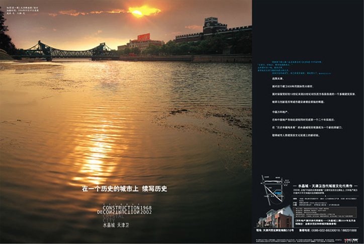 水晶城项目平面设计