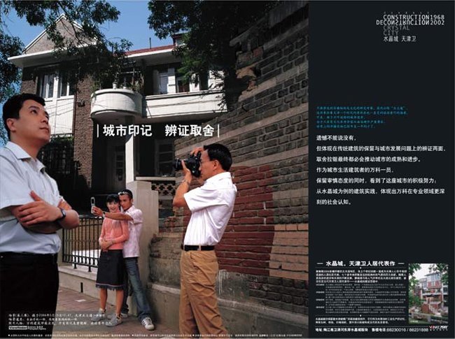 水晶城项目平面设计