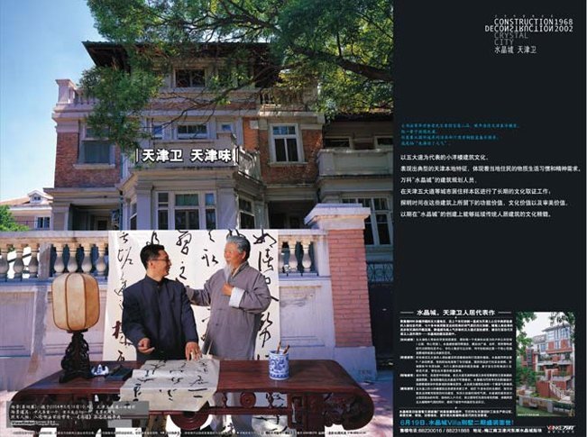 水晶城项目平面设计