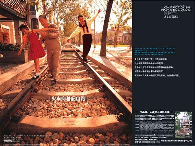 水晶城项目平面设计