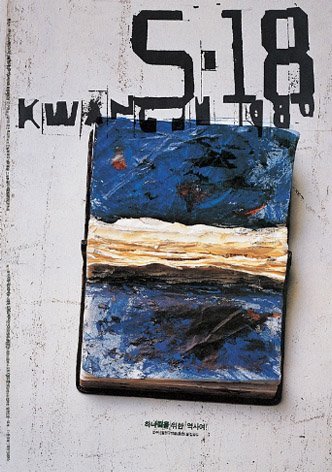 韩国国际海报双年展海报作品欣赏