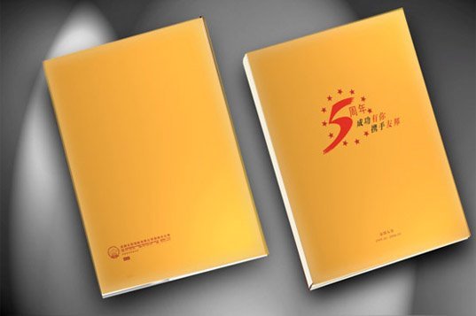 一组画册设计欣赏