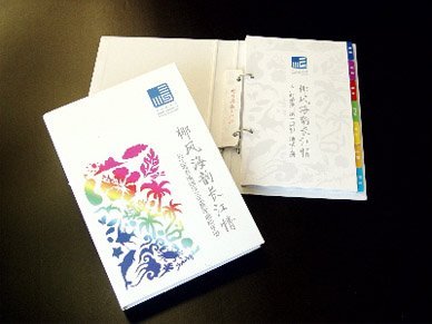 一组画册设计欣赏