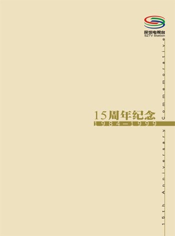 一组画册设计欣赏