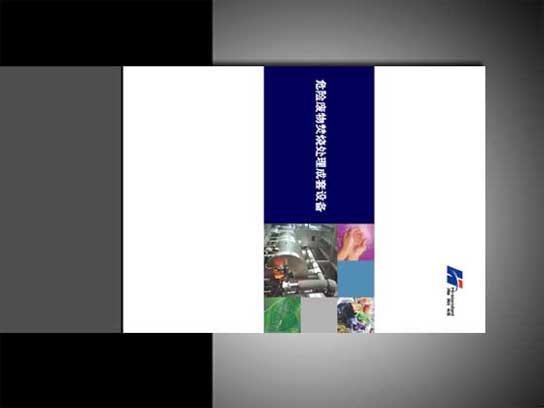 一组画册设计欣赏