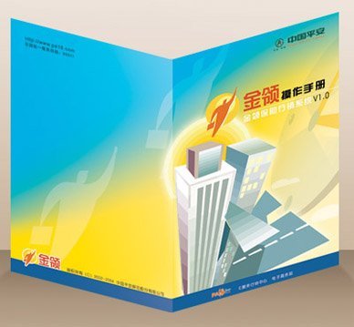 一组画册设计欣赏