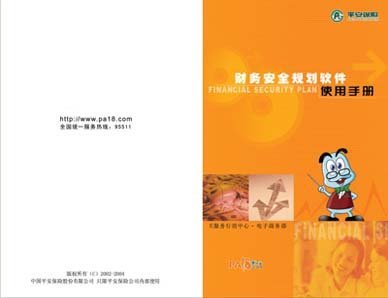 一组画册设计欣赏