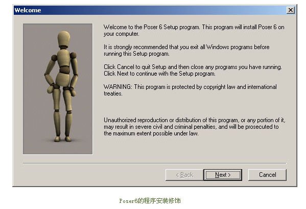 Poser6程序图标、包装及界面全面分析