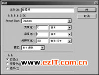 Photoshop应用实例&nbsp;制作浪漫结婚纪念邮票