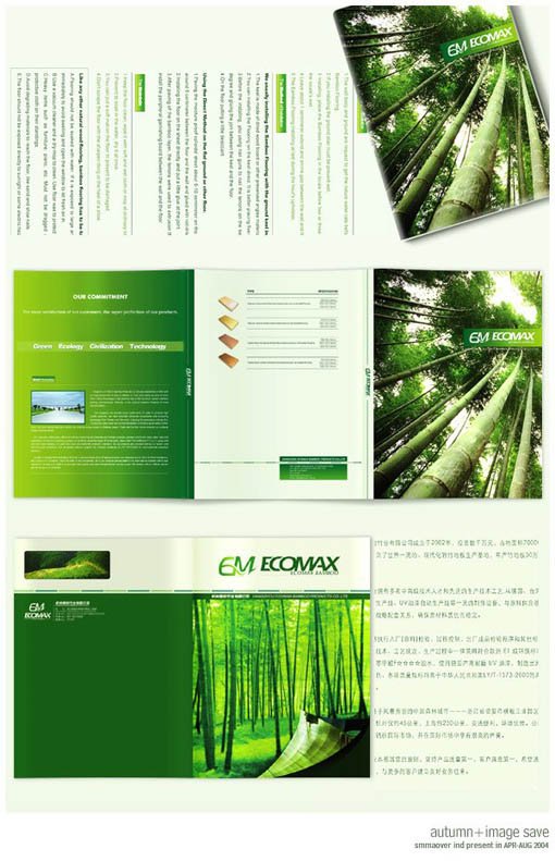 ecomax画册设计