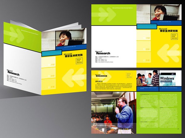 微软亚洲研究院的画册样本设计
