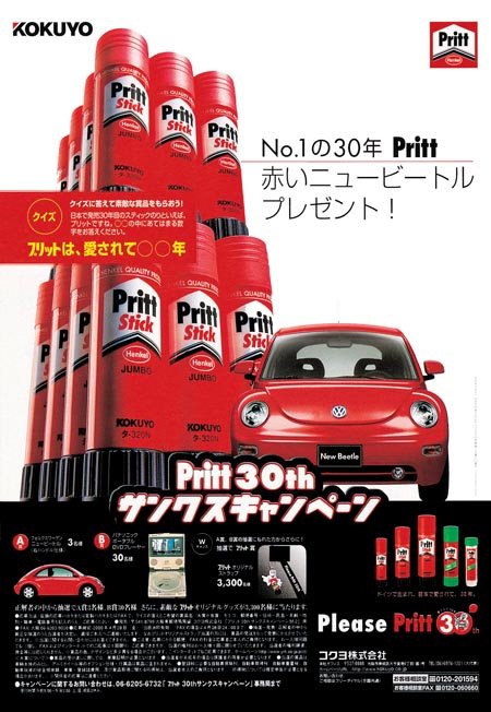 日本广告版面设计欣赏(2)