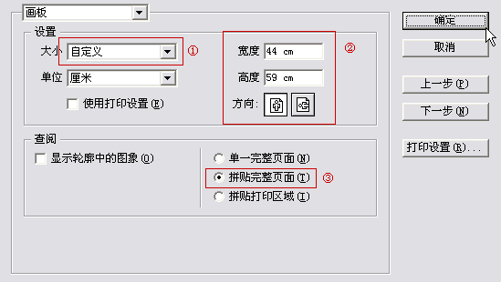 ILLUSTRATOR如何实现分页功能