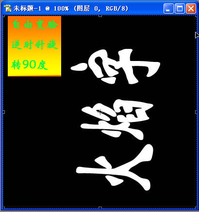 PHOTOSHOP制作火焰字效果