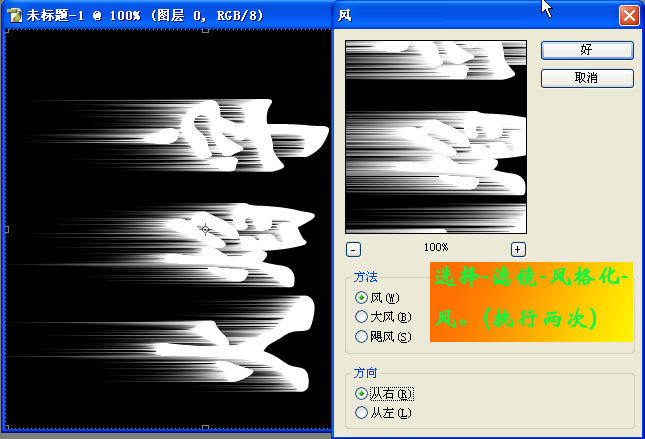 PHOTOSHOP制作火焰字效果