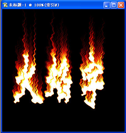 PHOTOSHOP制作火焰字效果