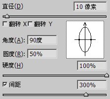 Photoshop基础知识之笔刷的设定