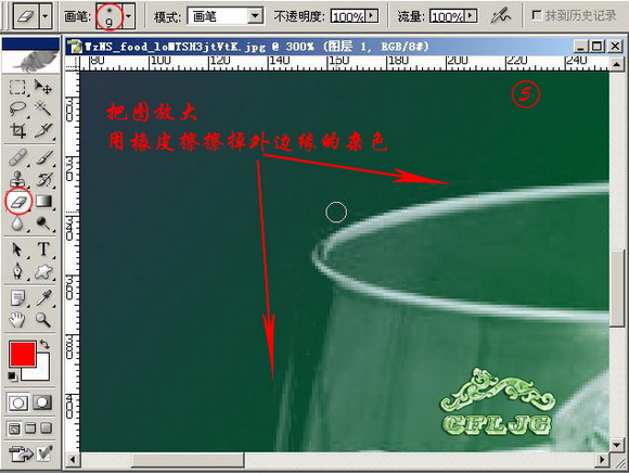 PS抠图教程之透明玻璃杯抠图